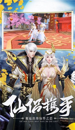 焚仙之剑