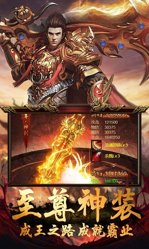 玛法战神单职业