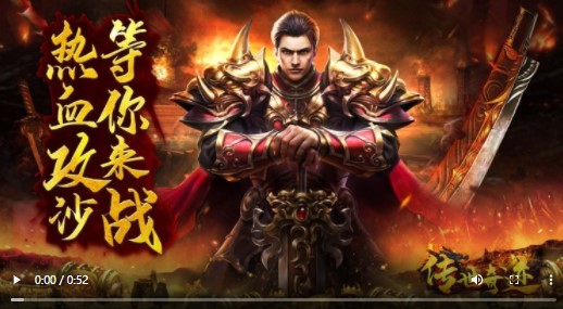 传世奇迹正版