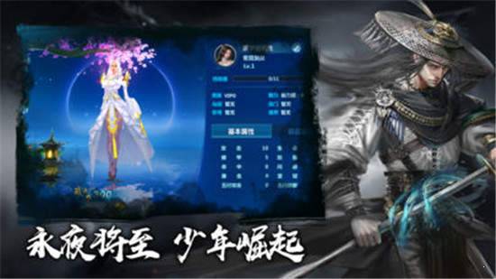 将夜传奇单职业
