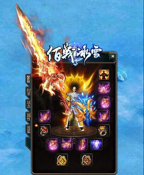 百战冰雪单职业