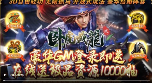 卧虎藏龙贰福利版