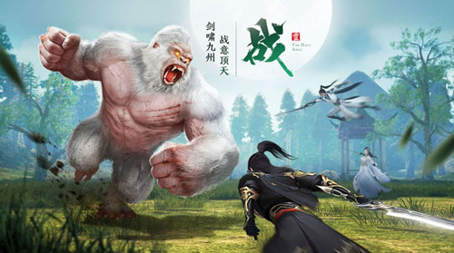 道斩魔界