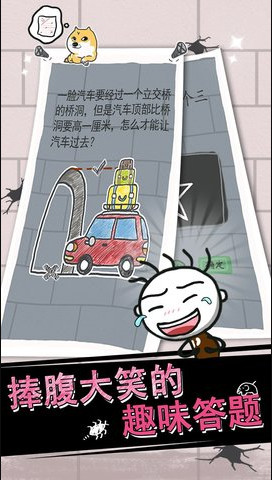 史小坑的烦恼1考试游戏