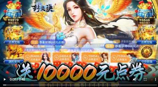 封灵诀正版