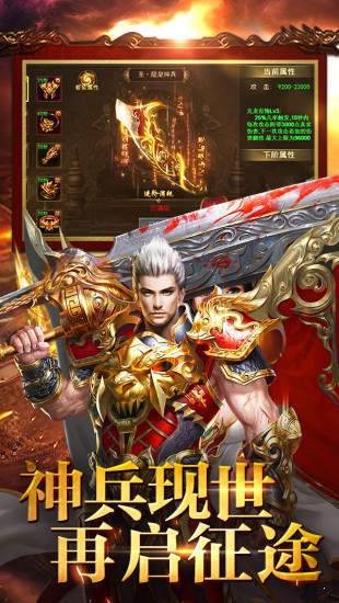 神龙烈焰传奇