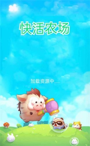 快活农场红包版