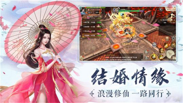 仙道日志