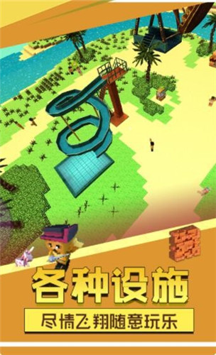方块冒险世界