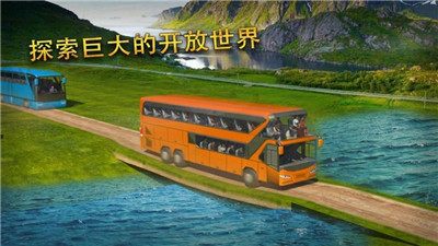 大巴车模拟器