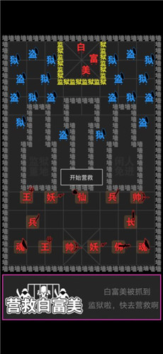汉字攻防战完整版