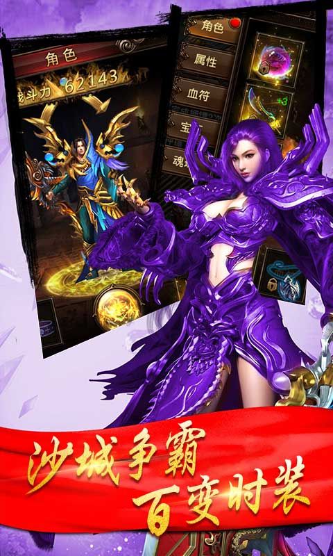 复古英雄版传奇