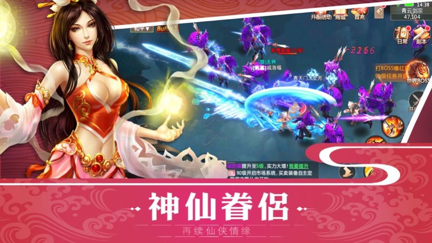 丹武至尊