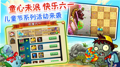 植物大战僵尸2五阶进化版