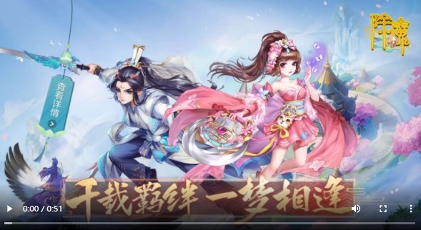 除魔官方版