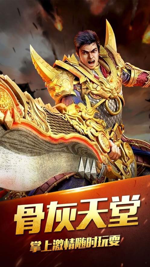 毒液屠龙传奇