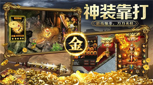 聚宝攻速大陆