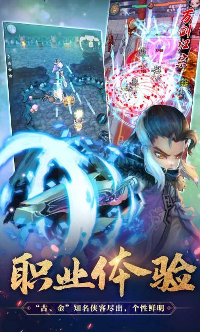 武侠浪子