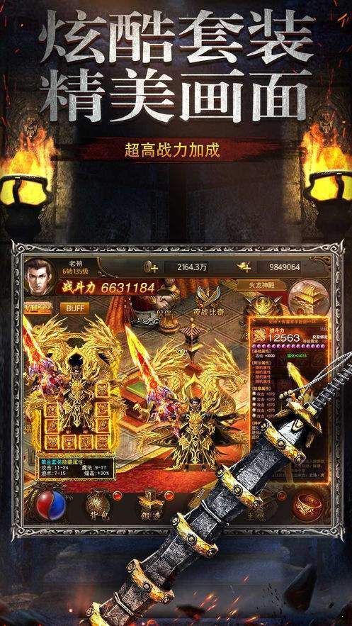 降妖倍攻单职业