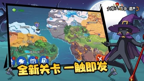 火柴人战争遗产3游戏手机版