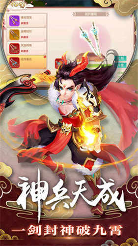 万古剑神记