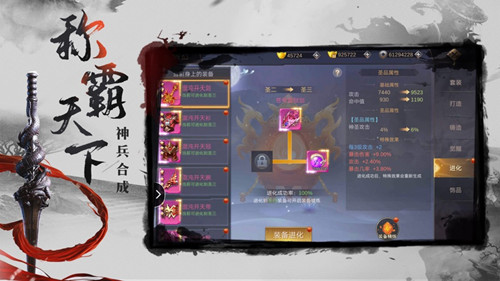 求仙入魔
