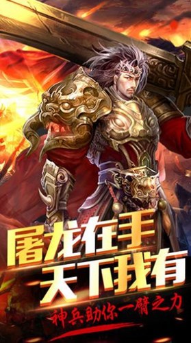 雷霆盛世龙城传奇游戏