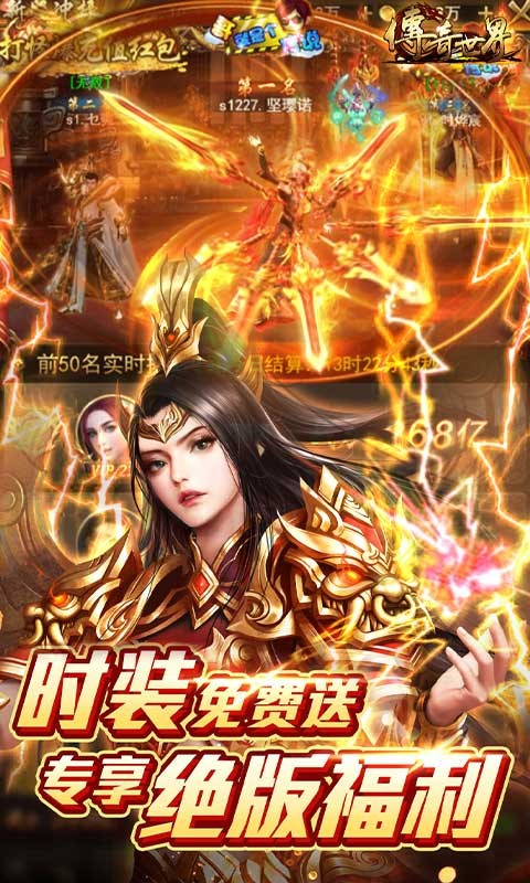 传奇世界GM高爆版