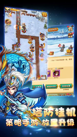 神话塔防