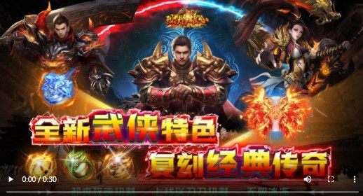烈焰雄心福利版