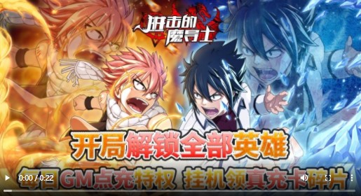进击的魔导士GM特权版