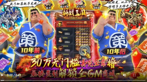 骑战三国GM版