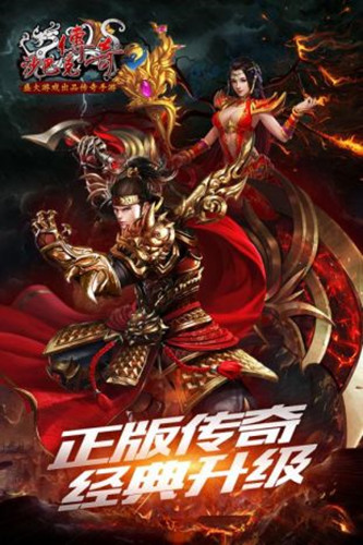 999单职业传奇