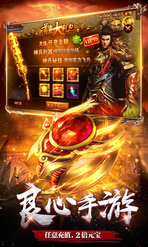 冰雪传奇2020