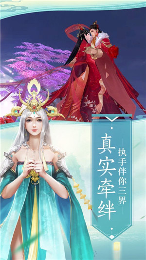 名剑封神录手游