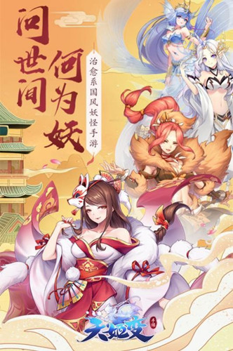 天姬变之呆萌妖仙
