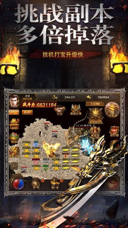 降妖超变单职业