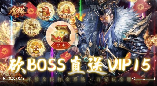 魔塔商城版
