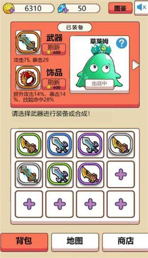 最强史莱姆