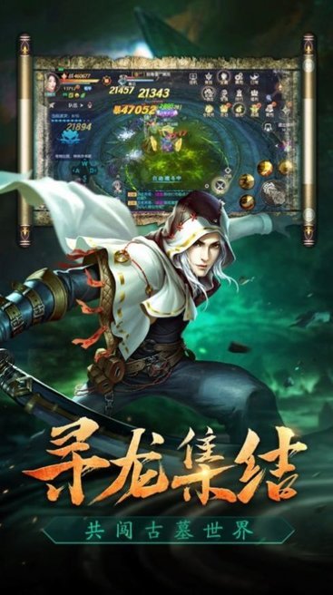 古墓尸变游戏