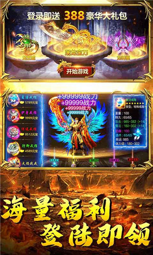 战神蚩尤打金版