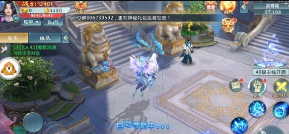 掌剑仙君手游