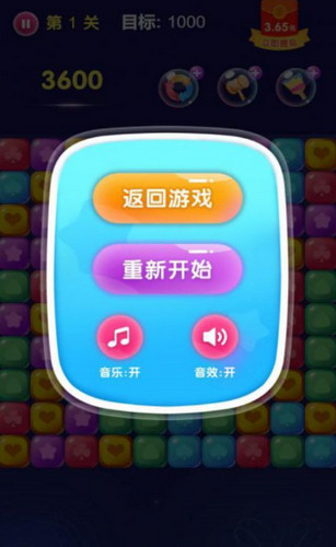 王者消星星