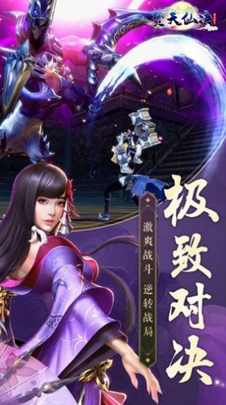 焚天仙诀之御剑惊云