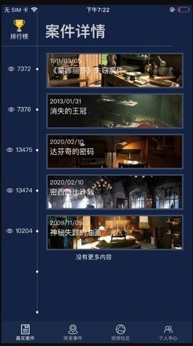 犯罪大师白色死神案件答案