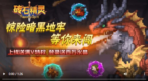 砖石精灵福利版