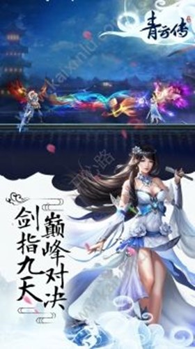 青云传之血夜异闻录游戏