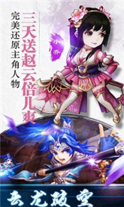 乱世无双手游