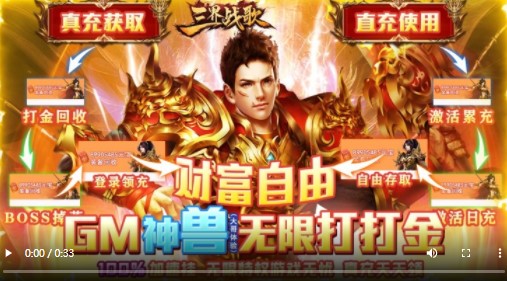 三界战歌真充版