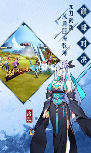 大诛仙